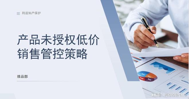 如何破局？五大控价技巧一键解锁澳门新葡京app产品价格失控(图3)