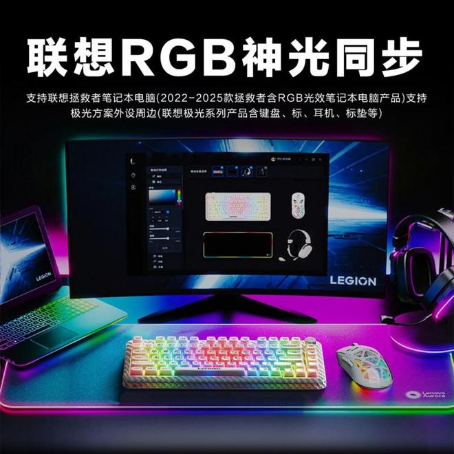 RGB神光同步键鼠等待你到店亲手点亮澳门