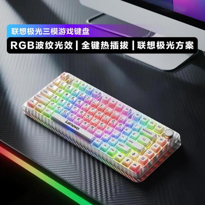 RGB神光同步键鼠等待你到店亲手点亮澳门新葡京元旦焕新！最酷炫联想极光(图2)